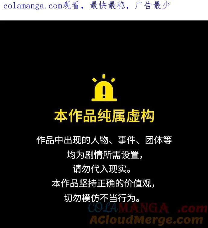 [第91话] 艾尔娜消失了 第1页