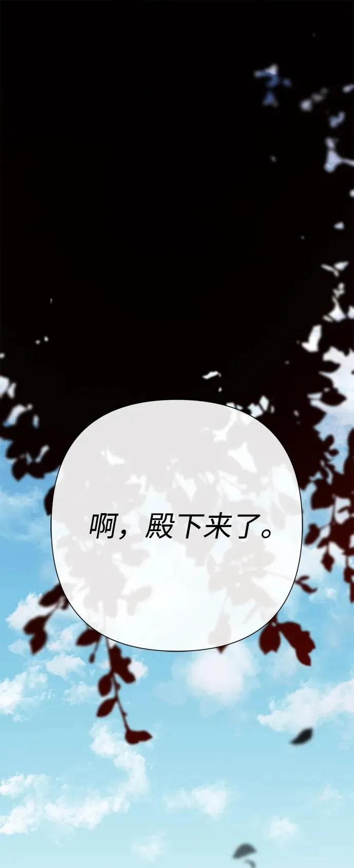 [第91话] 艾尔娜消失了 第2页