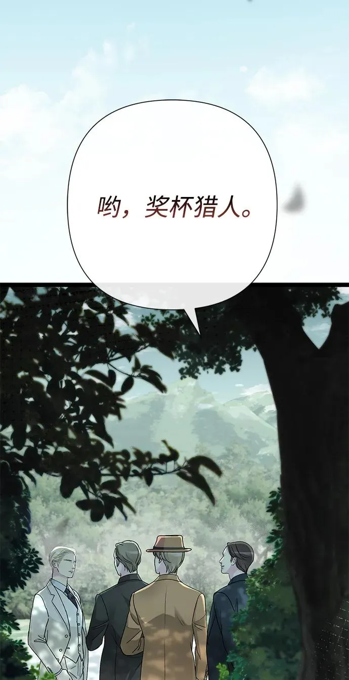 [第91话] 艾尔娜消失了 第3页