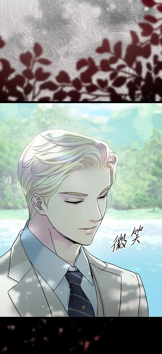 [第91话] 艾尔娜消失了 第6页