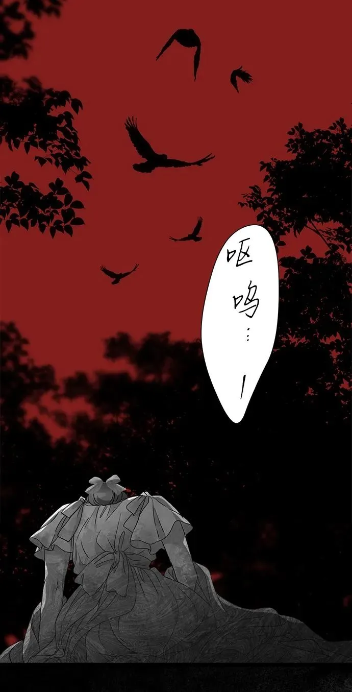 [第91话] 艾尔娜消失了 第15页