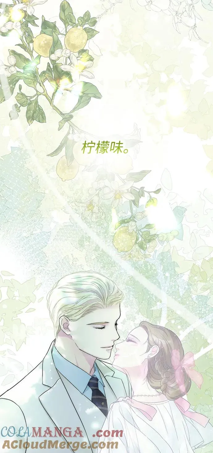 [第91话] 艾尔娜消失了 第25页