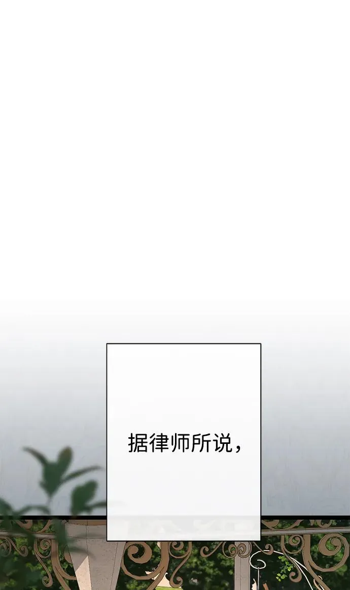 [第91话] 艾尔娜消失了 第28页