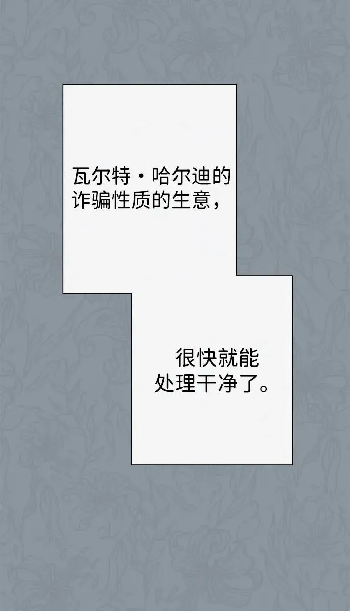 [第91话] 艾尔娜消失了 第30页