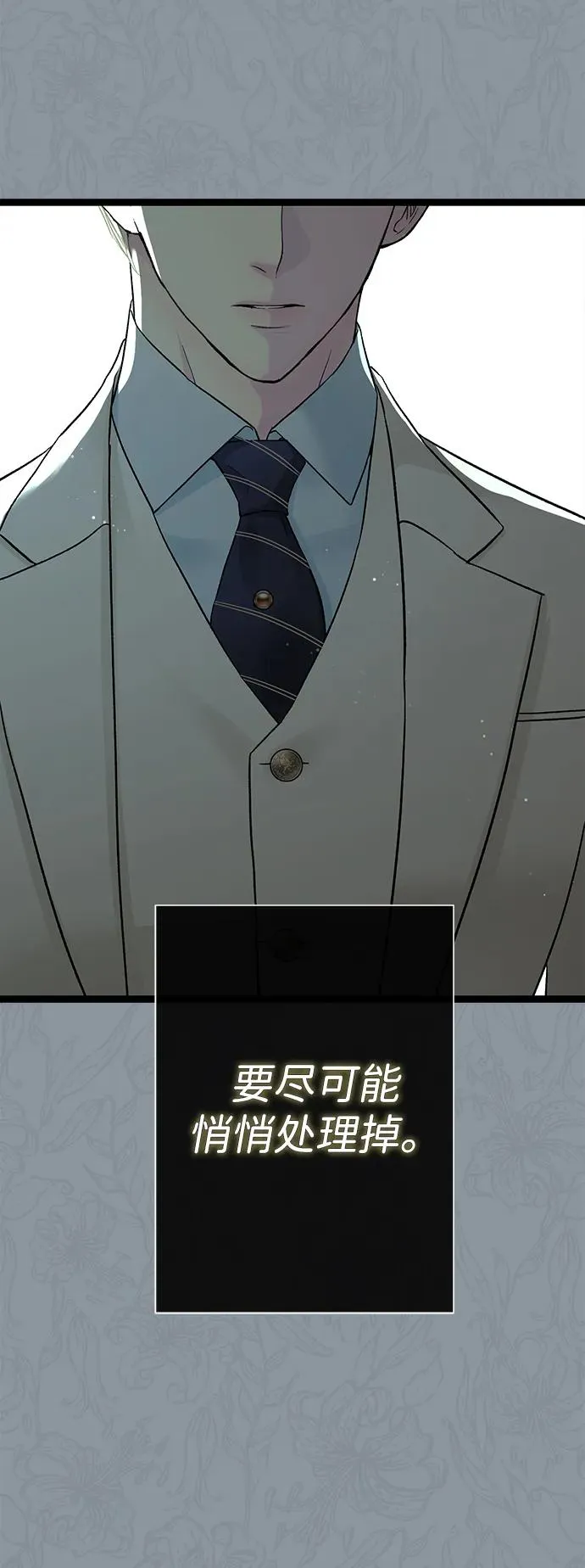 [第91话] 艾尔娜消失了 第32页