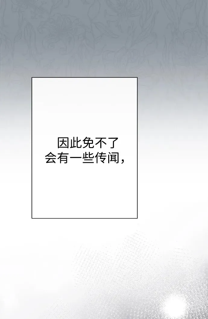[第91话] 艾尔娜消失了 第34页