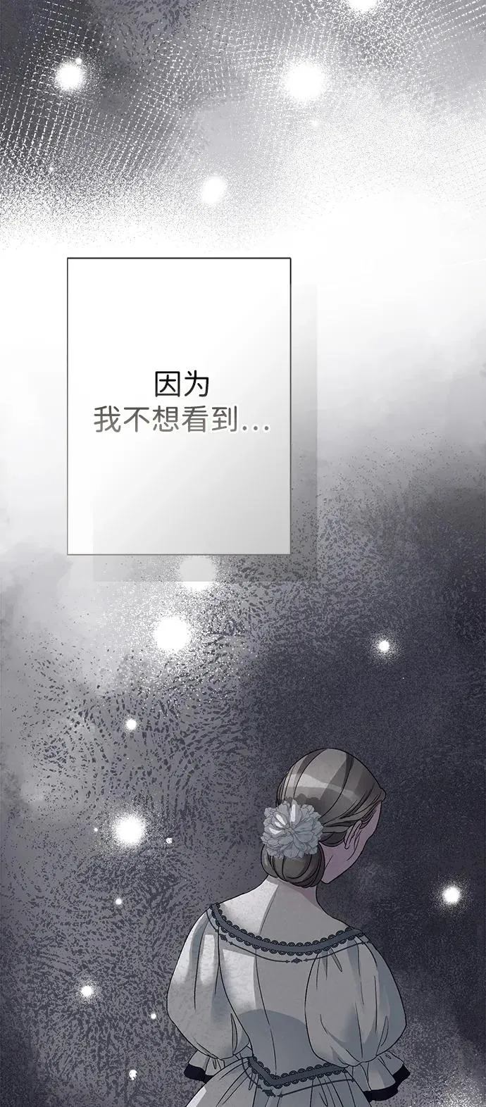 [第91话] 艾尔娜消失了 第36页