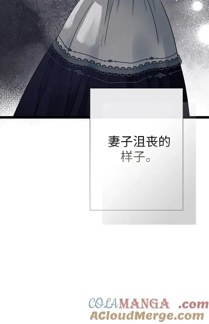 [第91话] 艾尔娜消失了 第37页