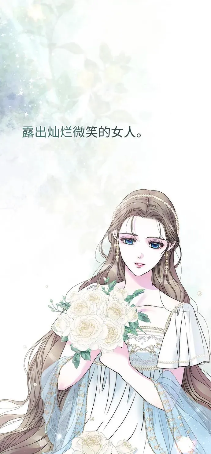 [第91话] 艾尔娜消失了 第39页