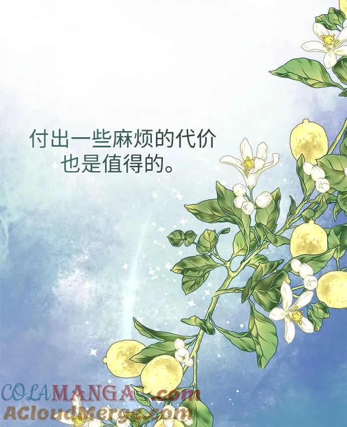 [第91话] 艾尔娜消失了 第41页