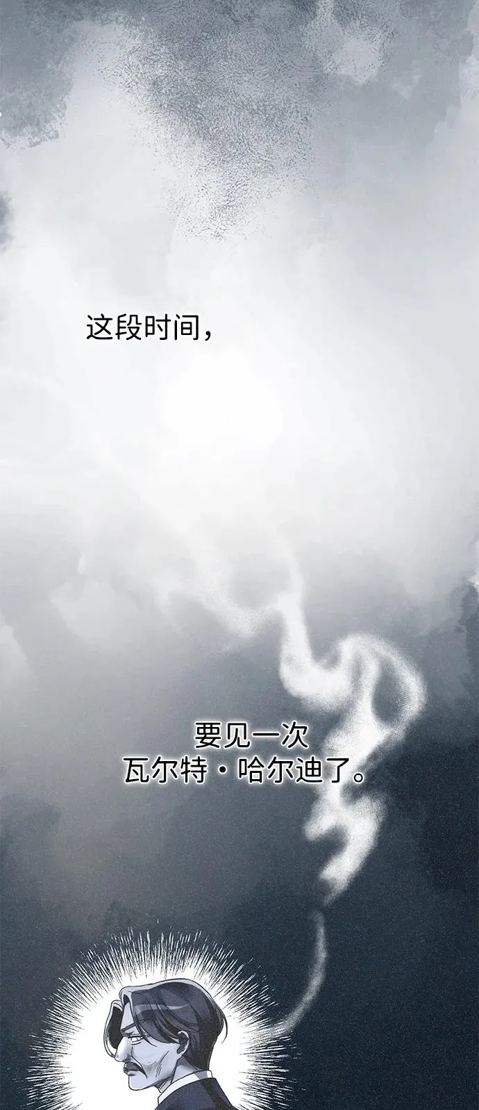 [第91话] 艾尔娜消失了 第46页