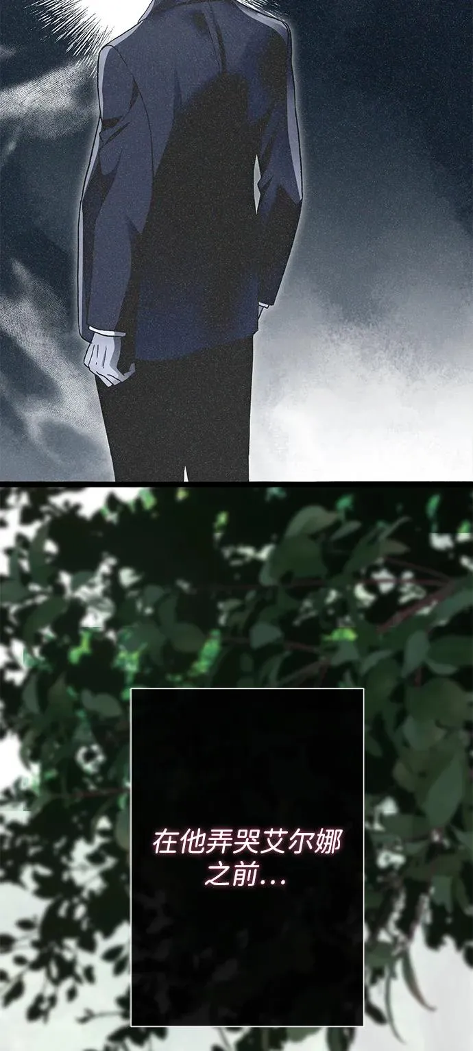 [第91话] 艾尔娜消失了 第47页