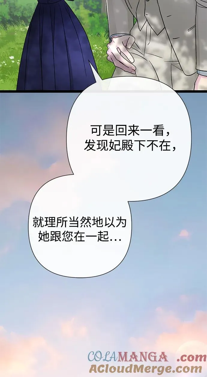 [第91话] 艾尔娜消失了 第57页