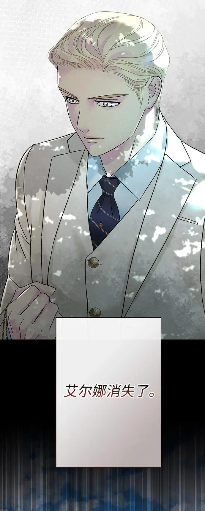 [第91话] 艾尔娜消失了 第60页