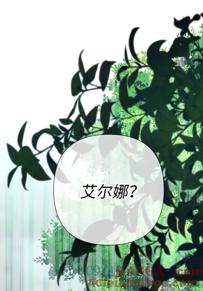 [第91话] 艾尔娜消失了 第65页