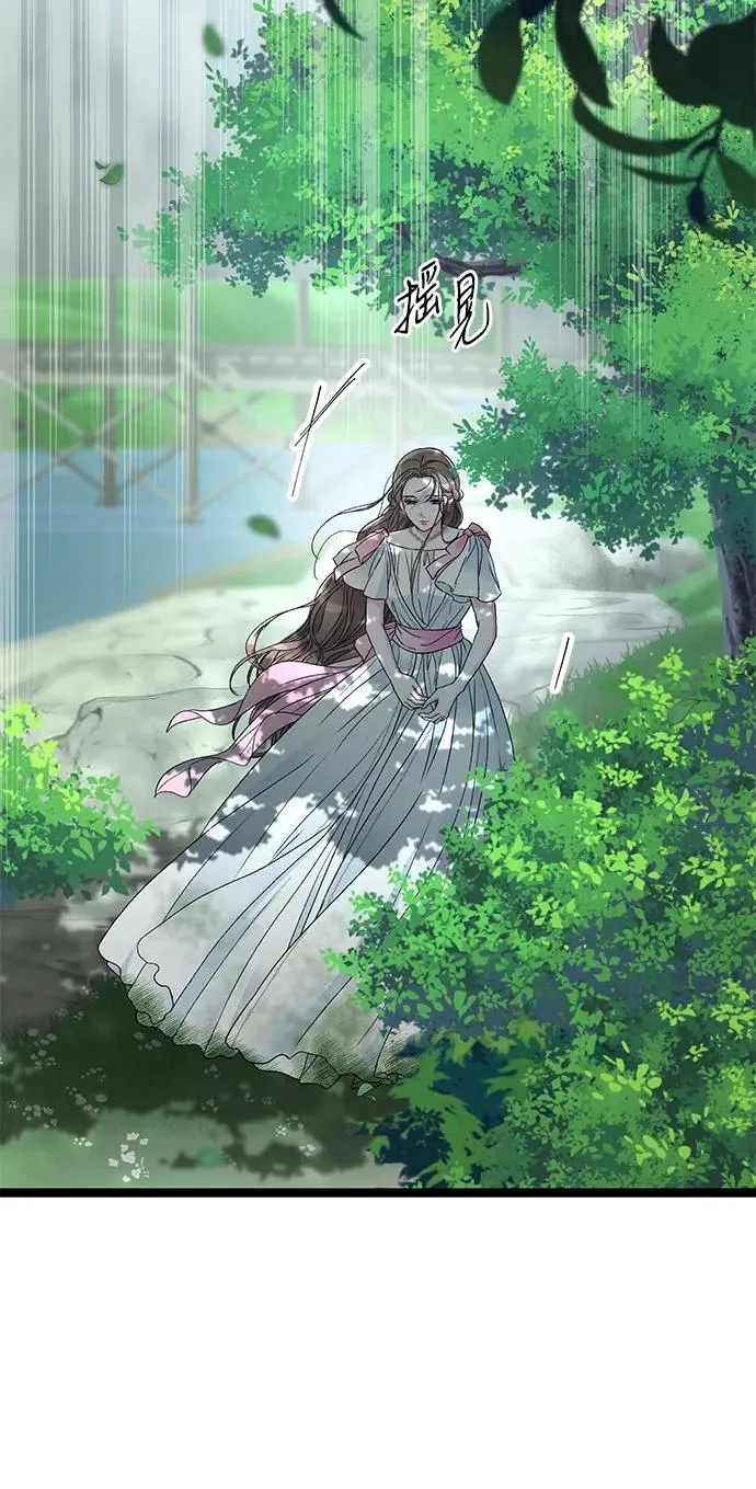 [第91话] 艾尔娜消失了 第66页