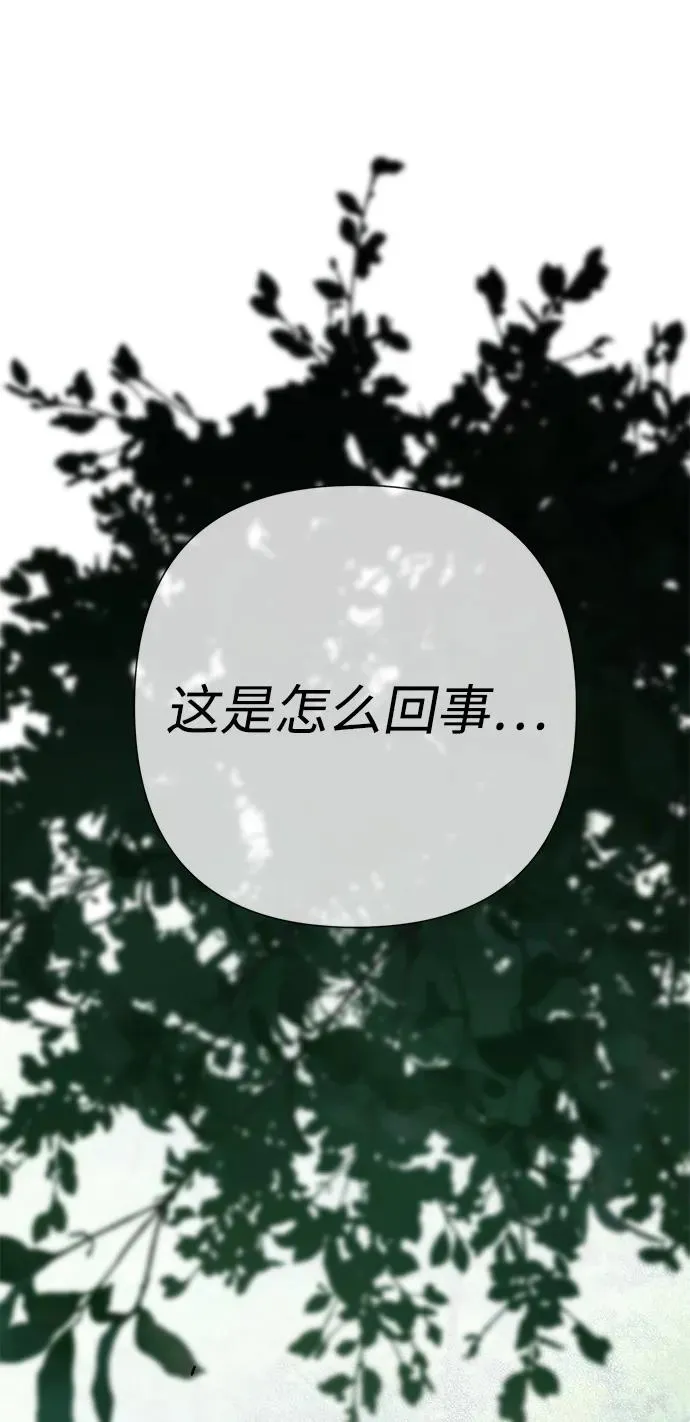[第91话] 艾尔娜消失了 第68页