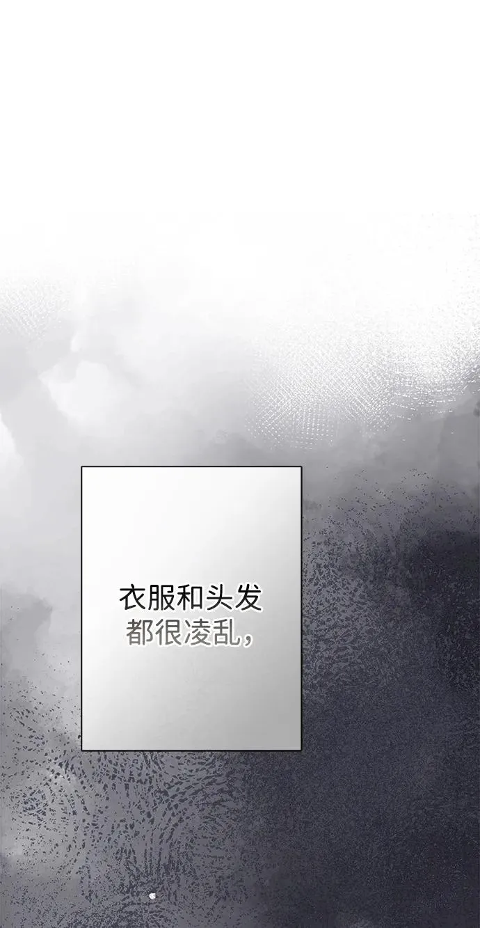 [第91话] 艾尔娜消失了 第70页