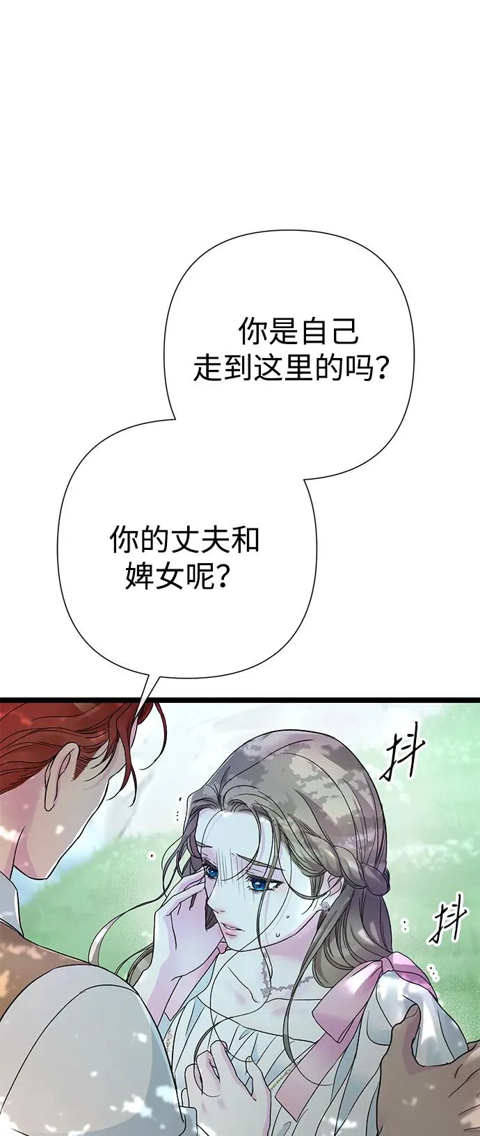 [第91话] 艾尔娜消失了 第74页