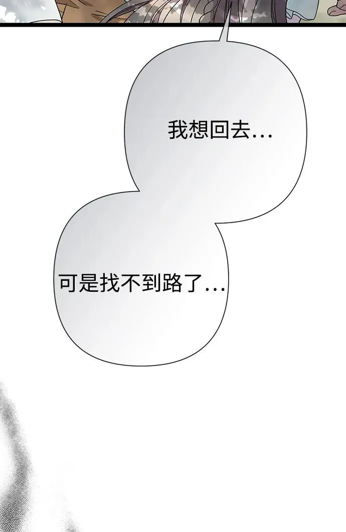 [第91话] 艾尔娜消失了 第78页
