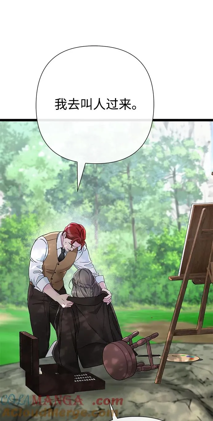 [第91话] 艾尔娜消失了 第81页