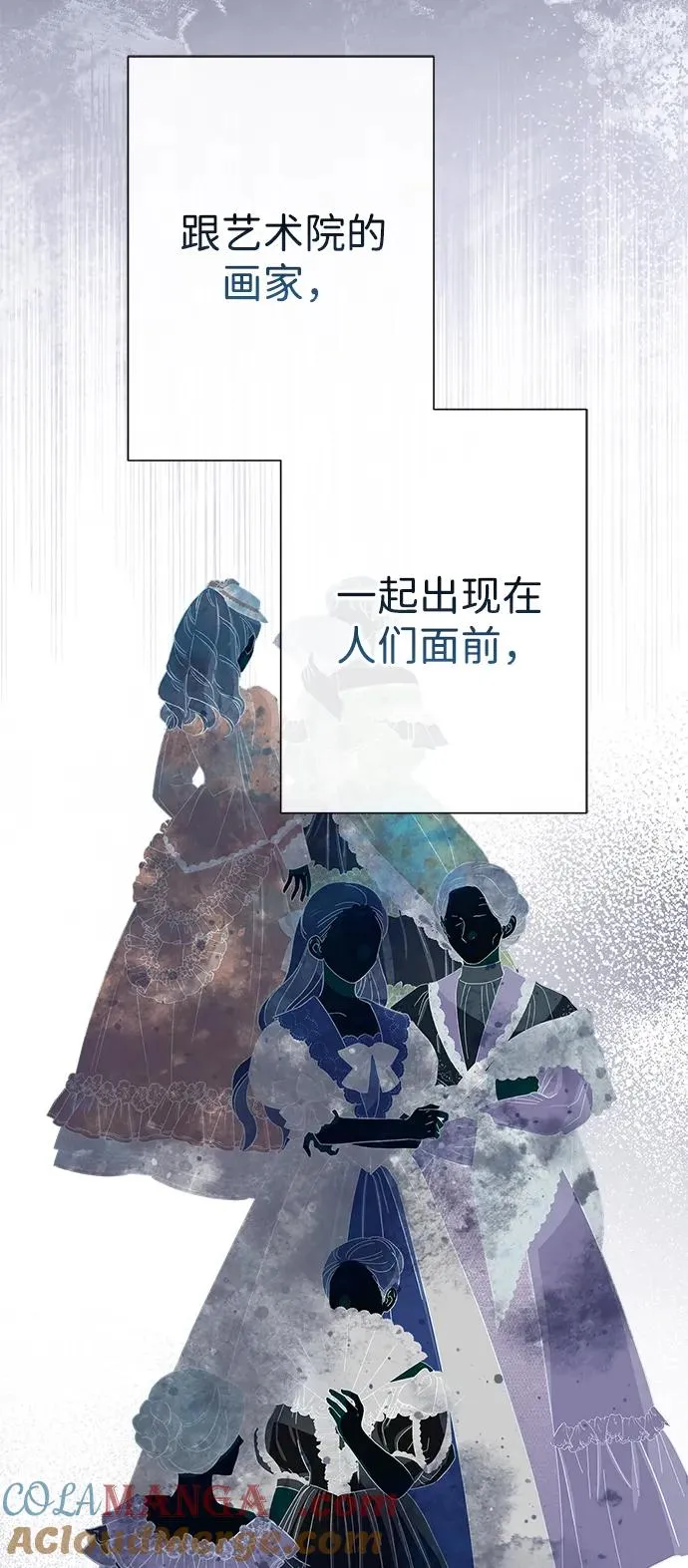 [第91话] 艾尔娜消失了 第85页