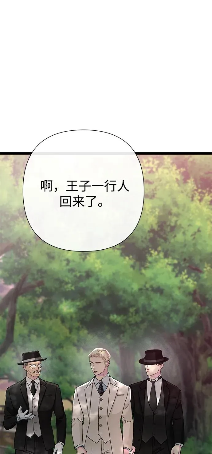 [第91话] 艾尔娜消失了 第99页