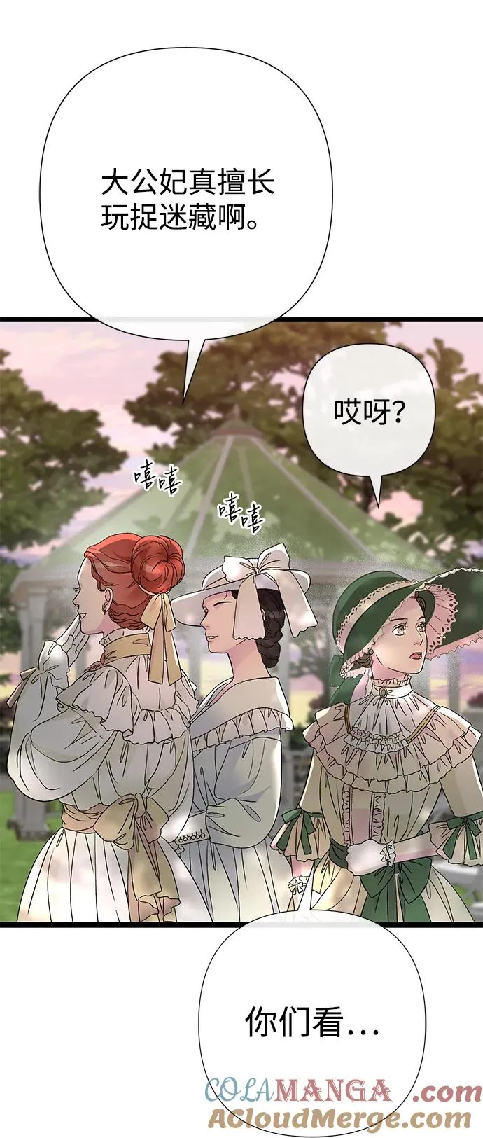 [第91话] 艾尔娜消失了 第101页