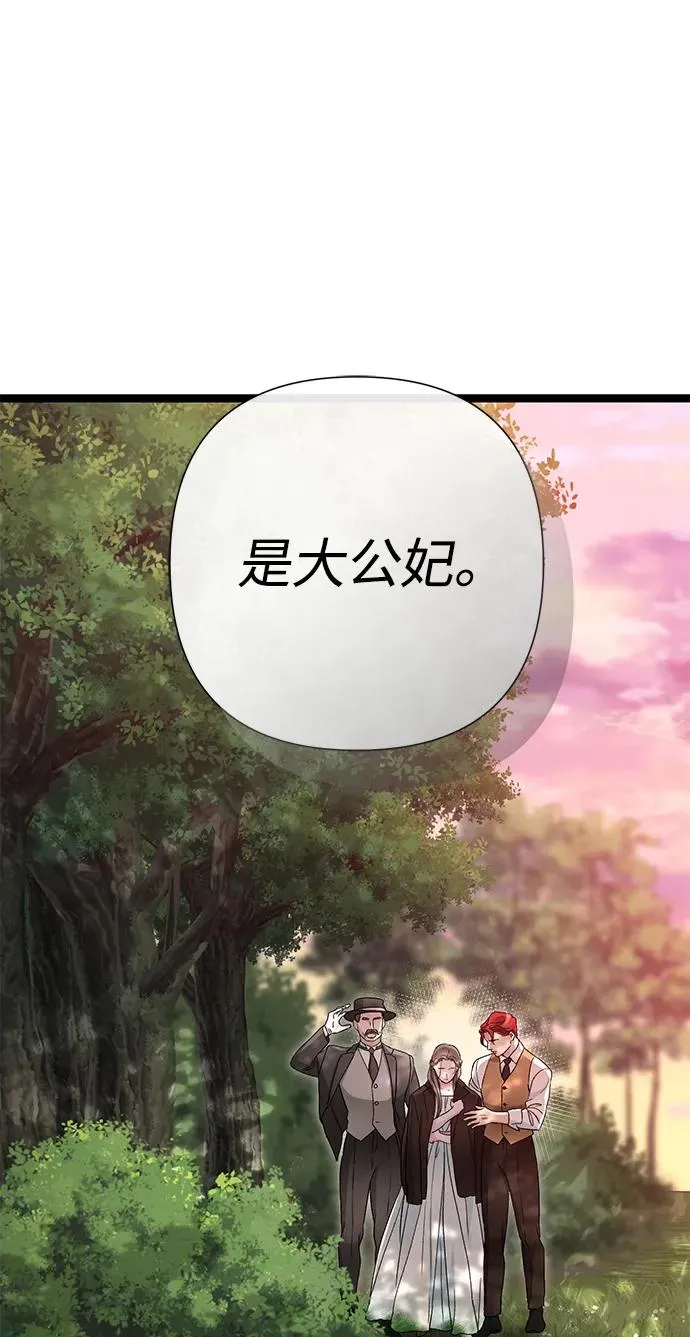 [第91话] 艾尔娜消失了 第102页
