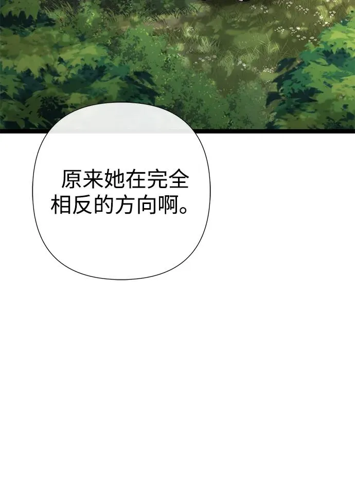 [第91话] 艾尔娜消失了 第103页