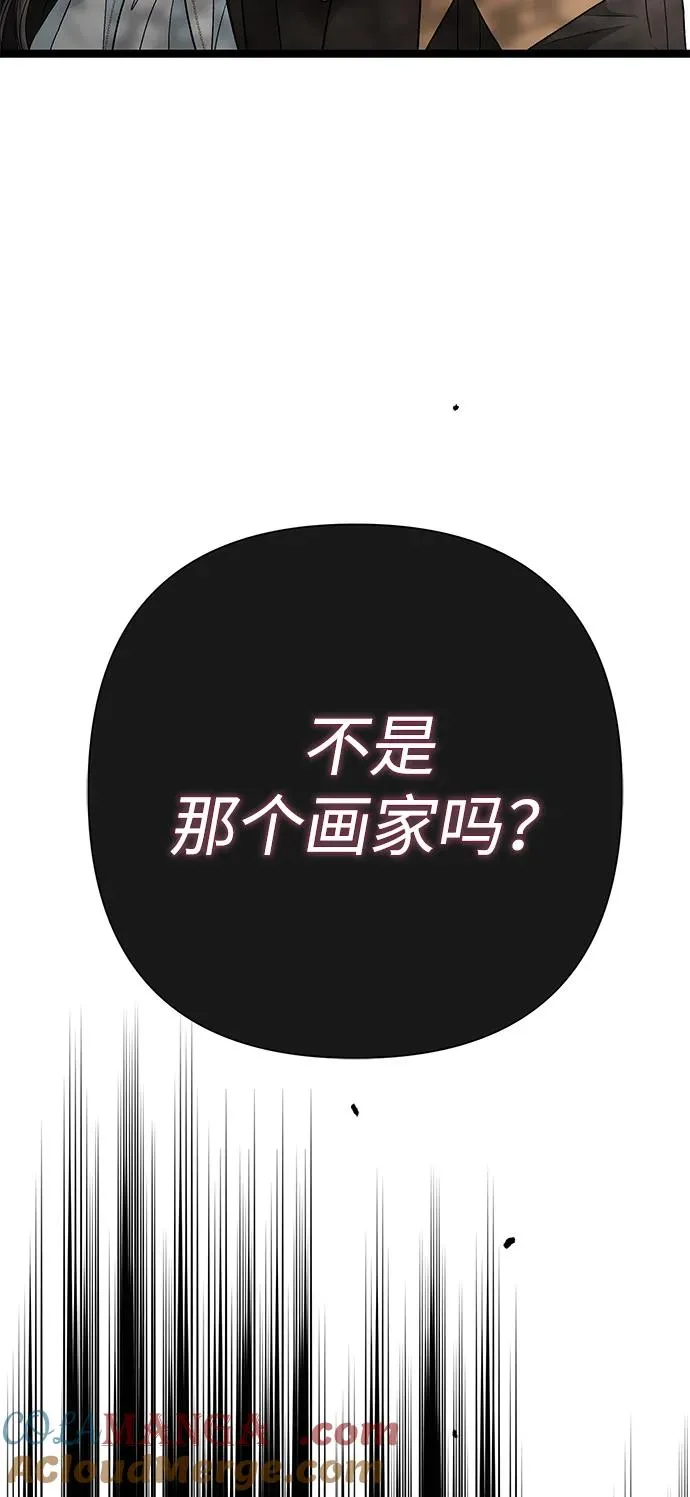 [第91话] 艾尔娜消失了 第105页