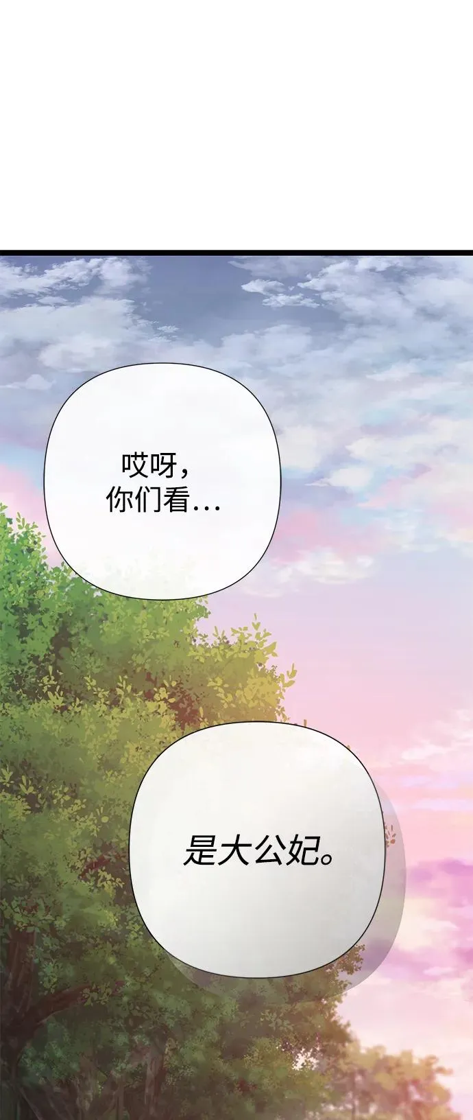 [第92话] 肮脏的泥潭 第2页