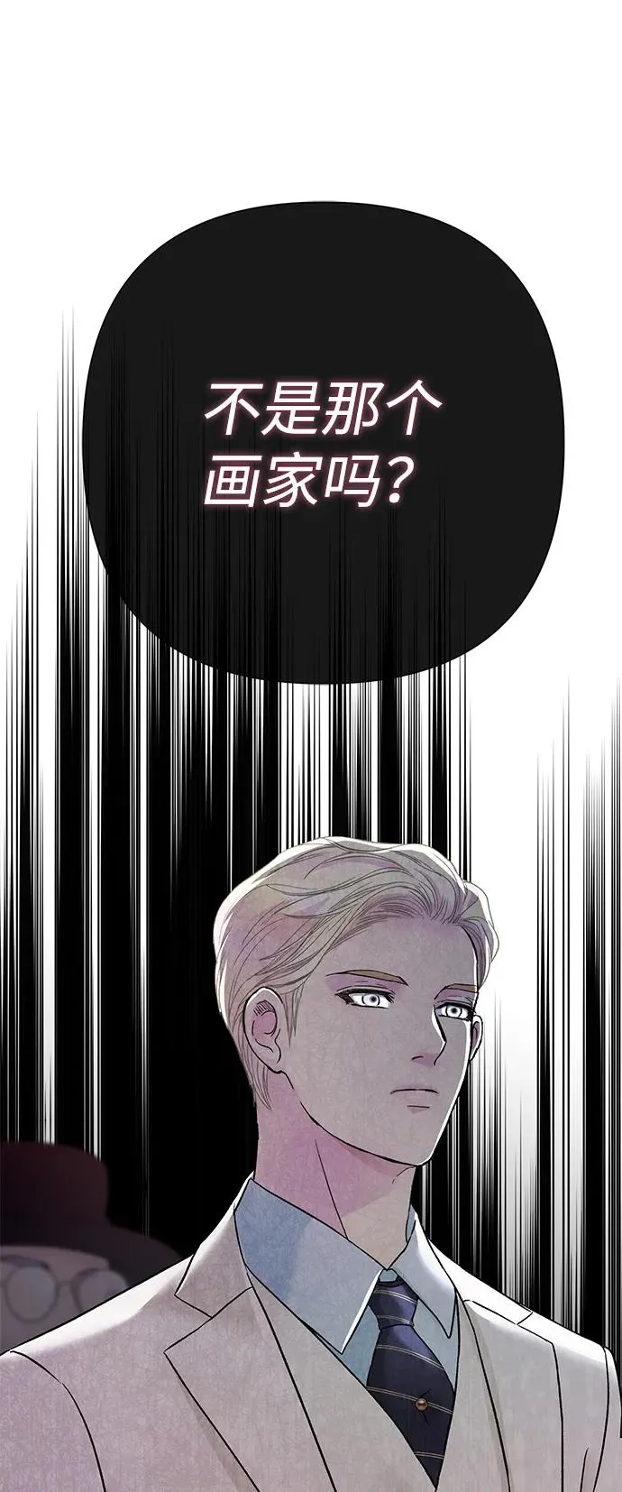 [第92话] 肮脏的泥潭 第5页
