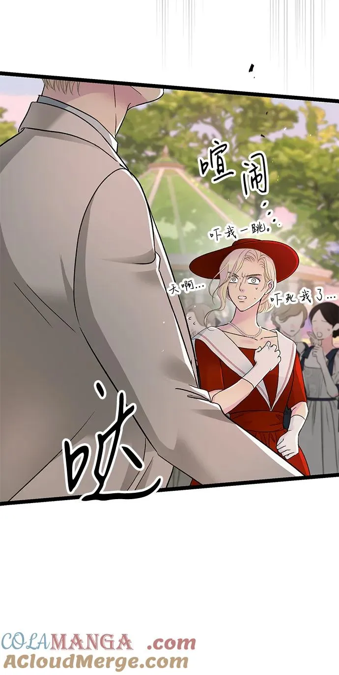[第92话] 肮脏的泥潭 第10页
