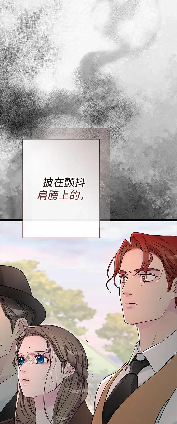 [第92话] 肮脏的泥潭 第14页
