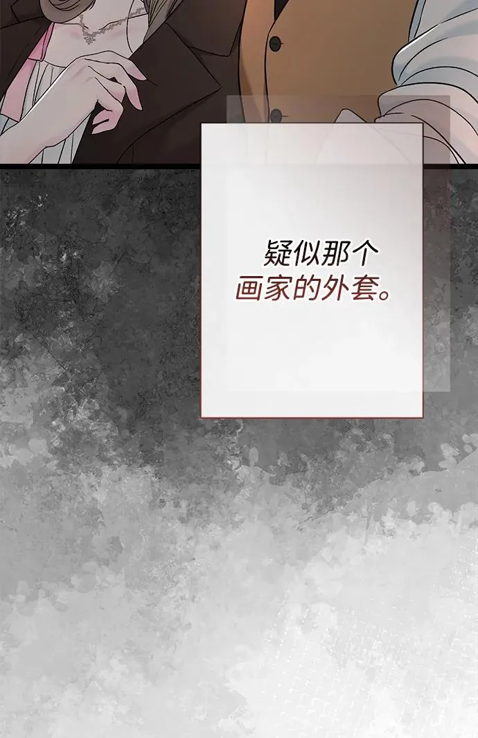 [第92话] 肮脏的泥潭 第15页
