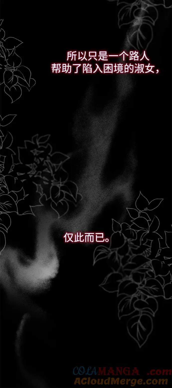 [第92话] 肮脏的泥潭 第19页