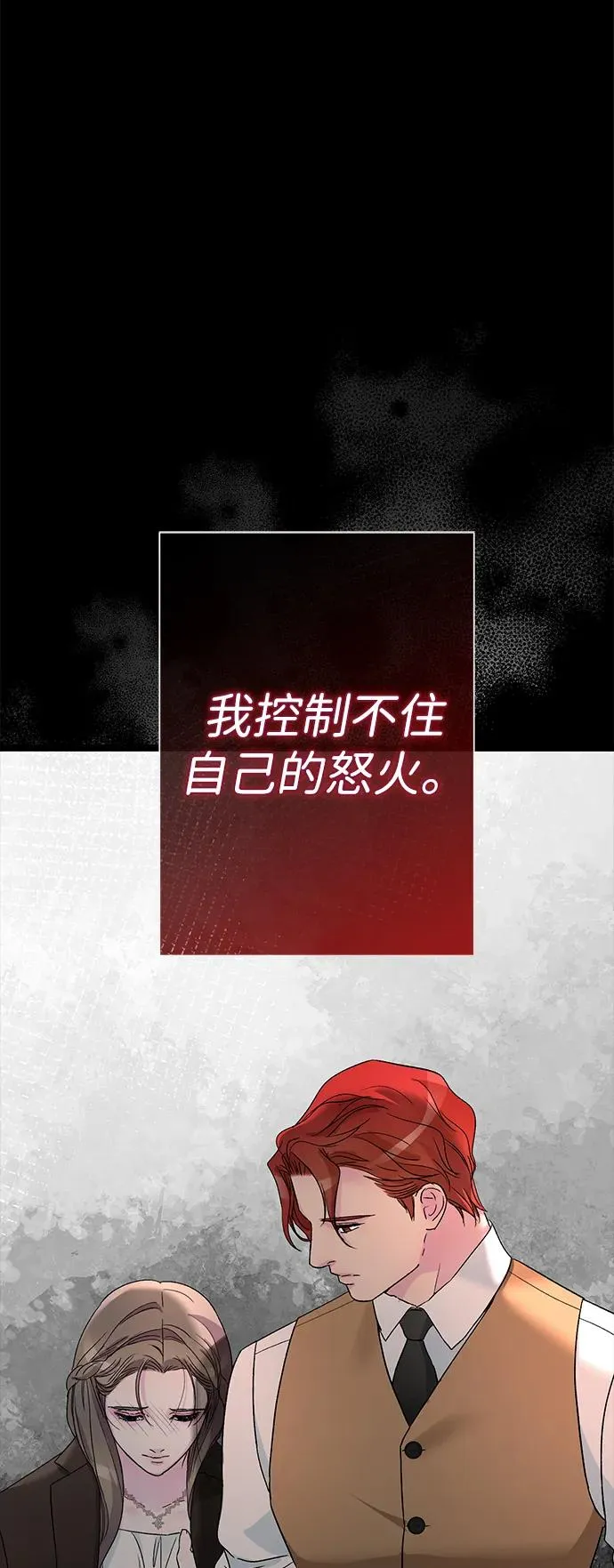 [第92话] 肮脏的泥潭 第21页