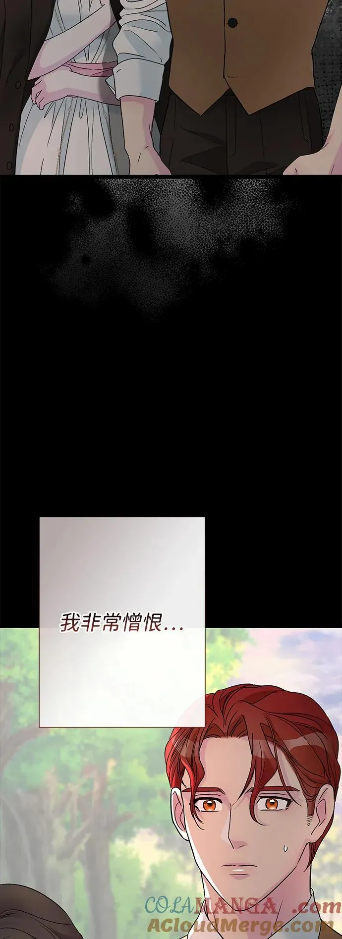 [第92话] 肮脏的泥潭 第22页