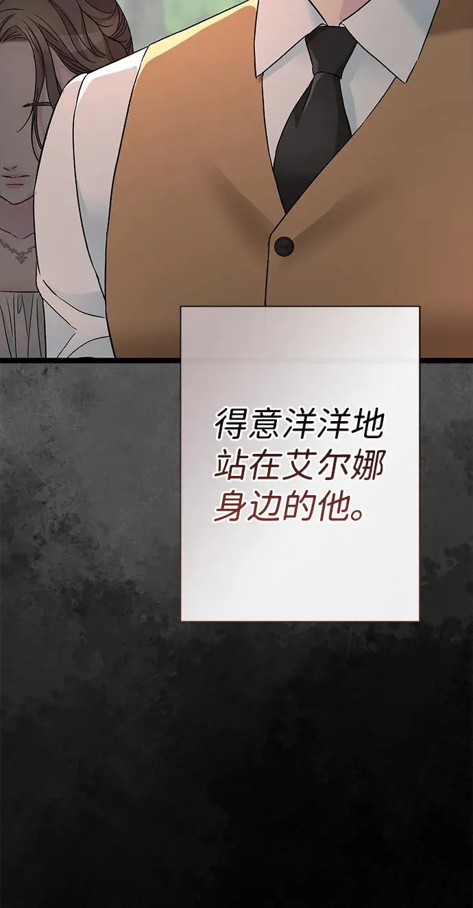 [第92话] 肮脏的泥潭 第23页