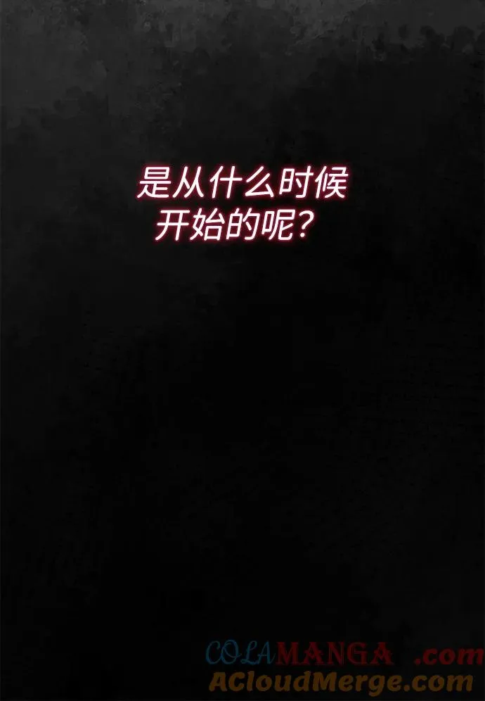 [第92话] 肮脏的泥潭 第25页