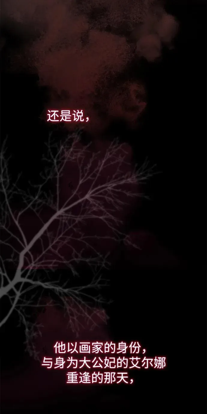 [第92话] 肮脏的泥潭 第27页