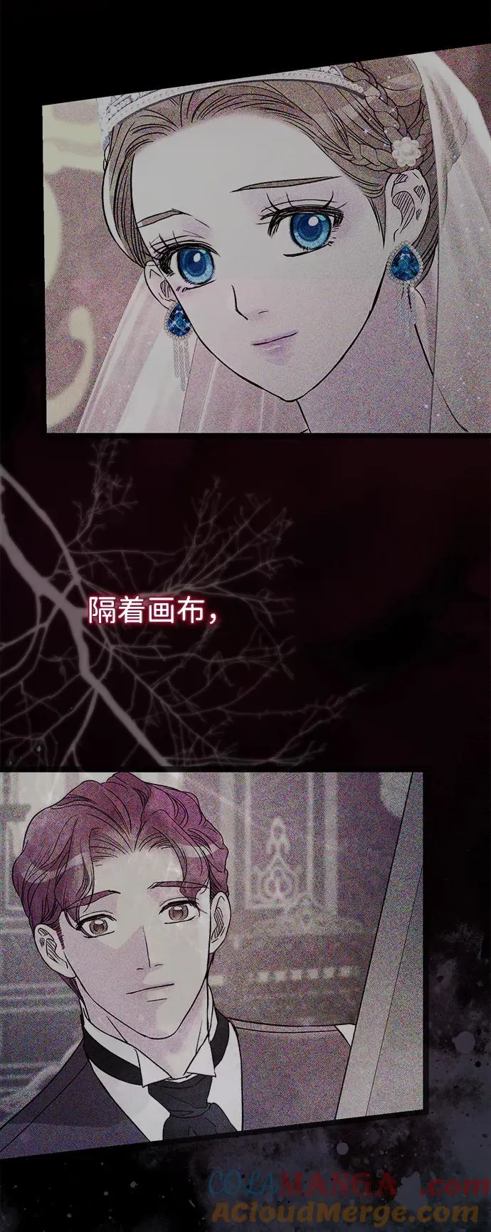 [第92话] 肮脏的泥潭 第28页