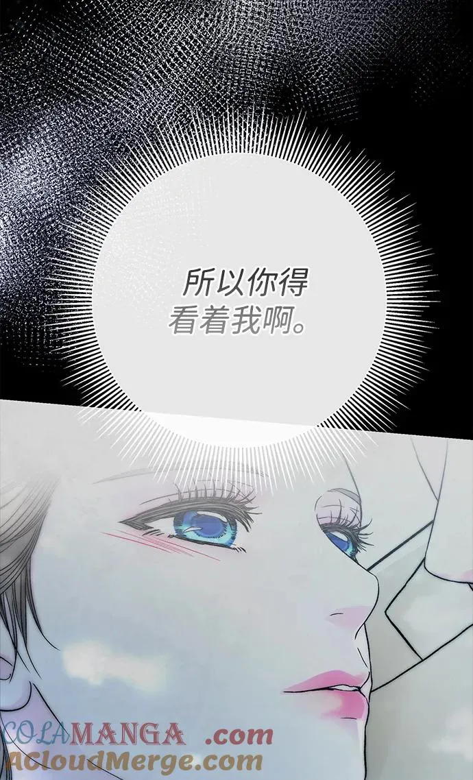 [第92话] 肮脏的泥潭 第31页