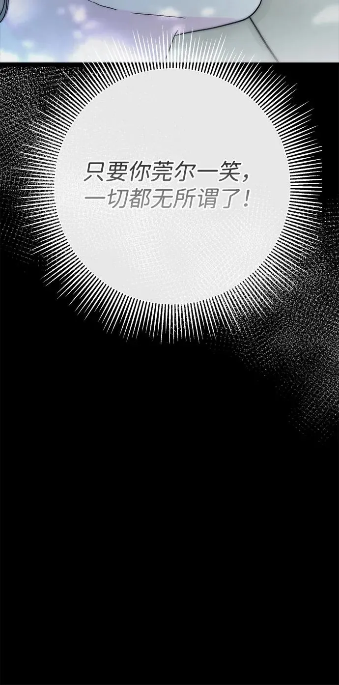 [第92话] 肮脏的泥潭 第32页