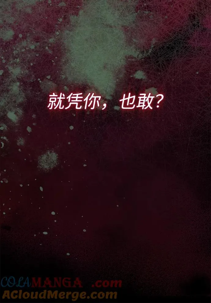 [第92话] 肮脏的泥潭 第37页