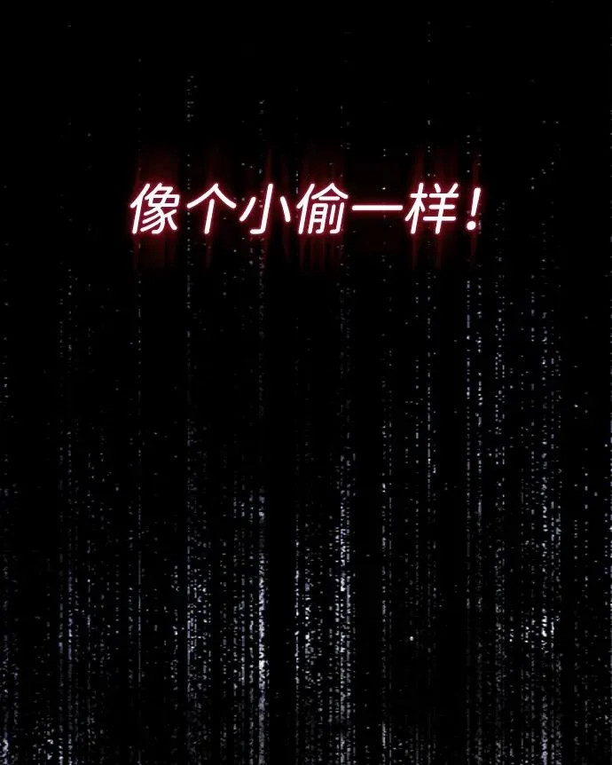 [第92话] 肮脏的泥潭 第39页