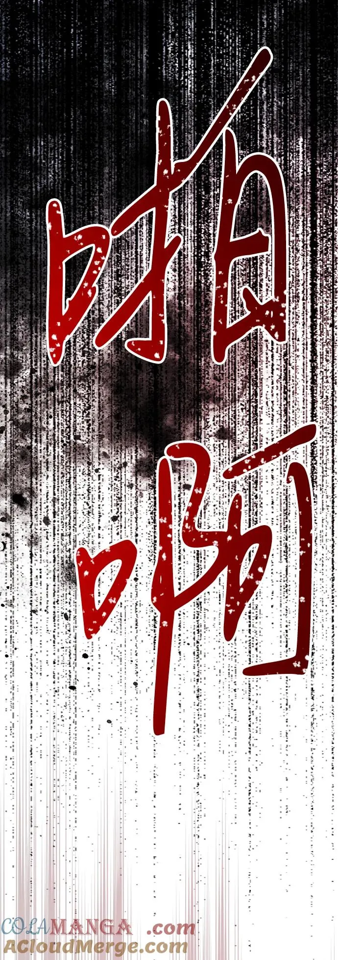 [第92话] 肮脏的泥潭 第40页