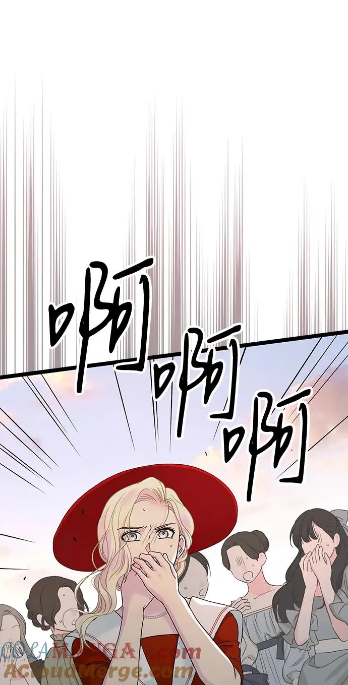 [第92话] 肮脏的泥潭 第43页