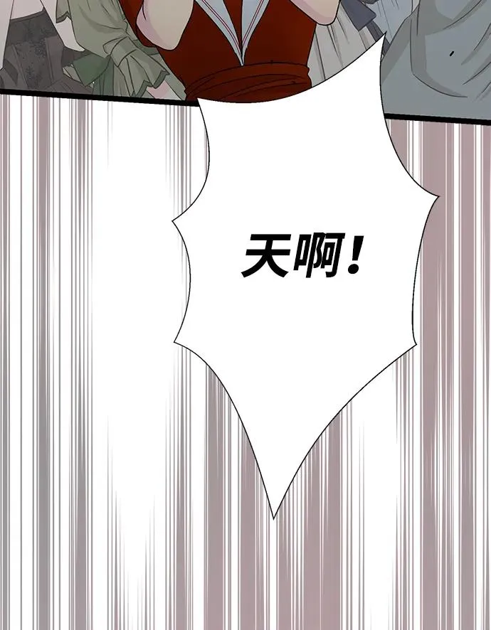 [第92话] 肮脏的泥潭 第44页